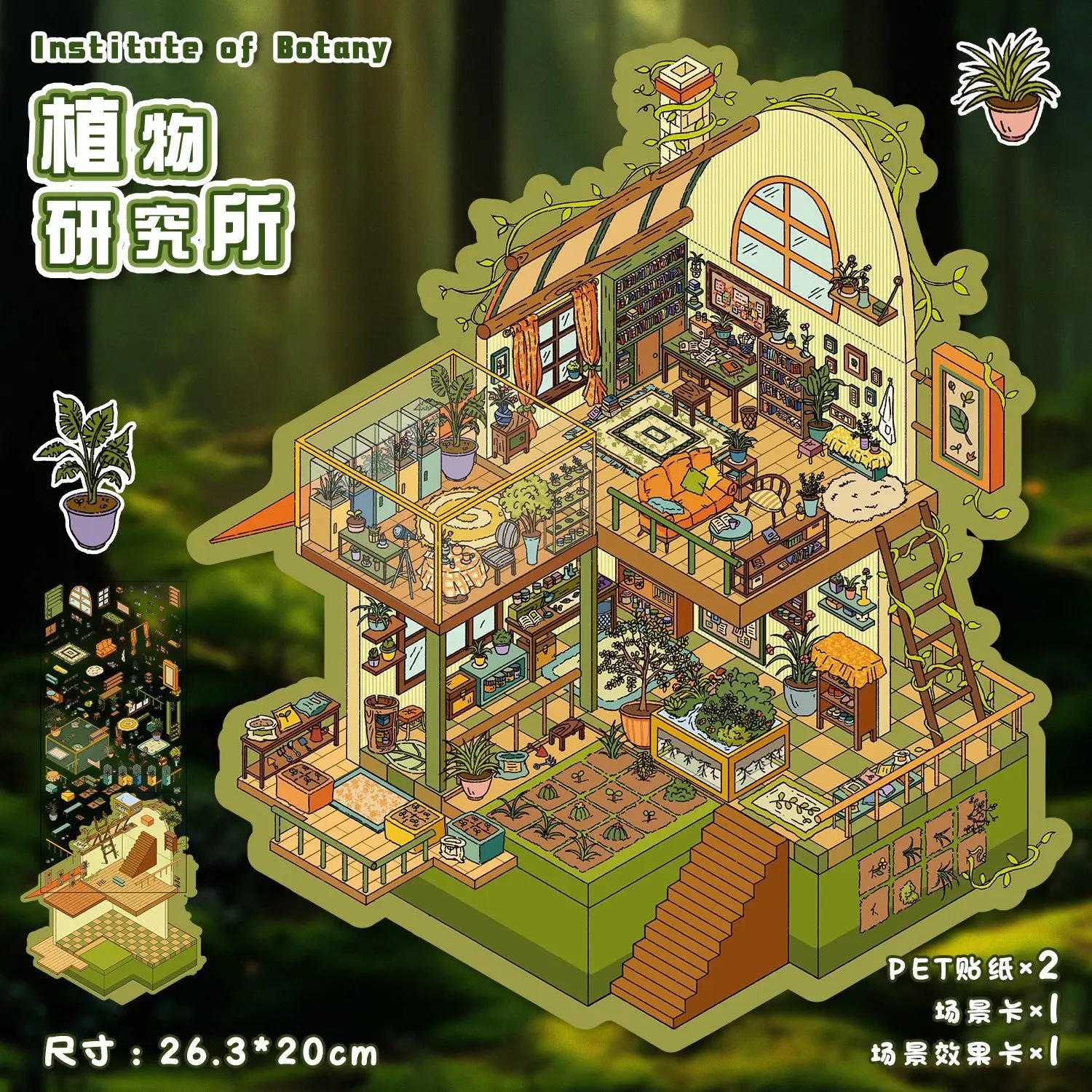 

ПЛЮС РАЗМЕР Пейзажные наклейки миниатюрный декомпрессионный коллаж сцены