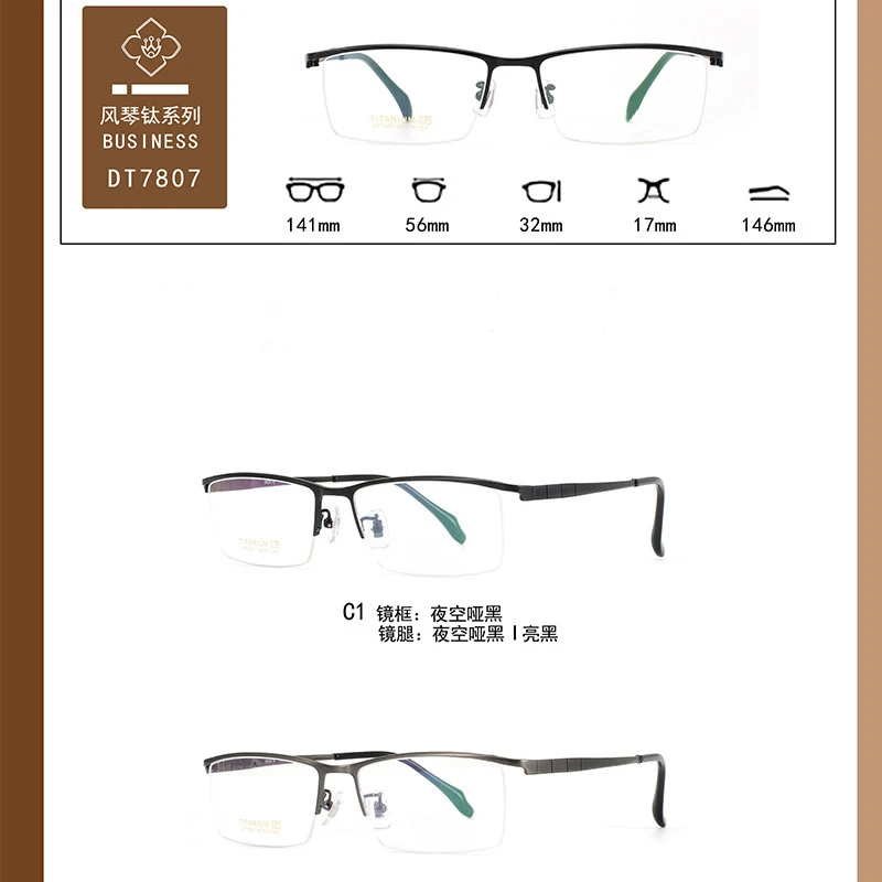 Оправа для очков квадратная из чистого титана мужчин и женщин 8707