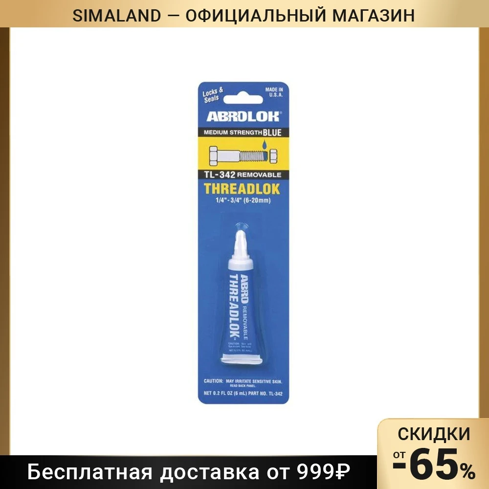 Фиксатор резьбы синий ABRO 6 мл удаляемый TL-342 2717408 | Автомобили и мотоциклы