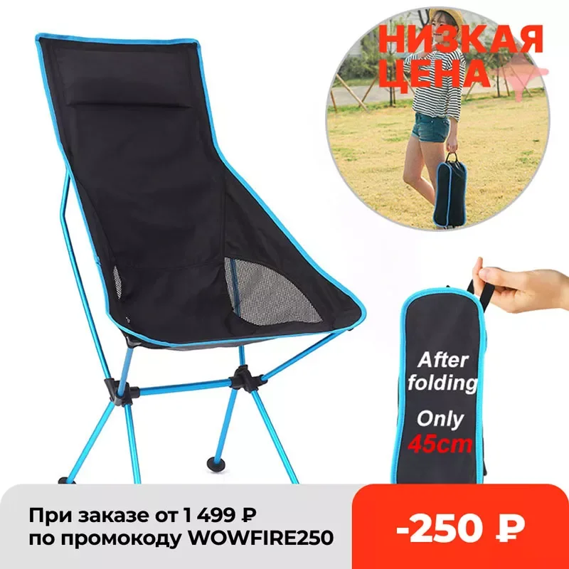 

Портативный складной стул, максимальная нагрузка 150 кг, ультралегкий, для отдыха на открытом воздухе, путешествий, рыбалки