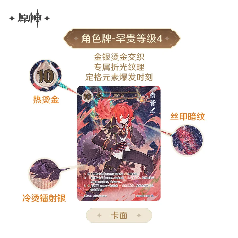 Официальное аниме Mihoyo Genshin Impact Genius Invokation TCG персонаж косплей карты коллекция