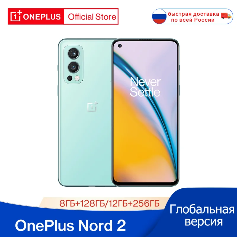 Доставка из России OnePlus Nord 2 телефон емкость 8 ГБ 128 камера 50MP AI OIS MTk Dimensity 1200-AI Warp Charge