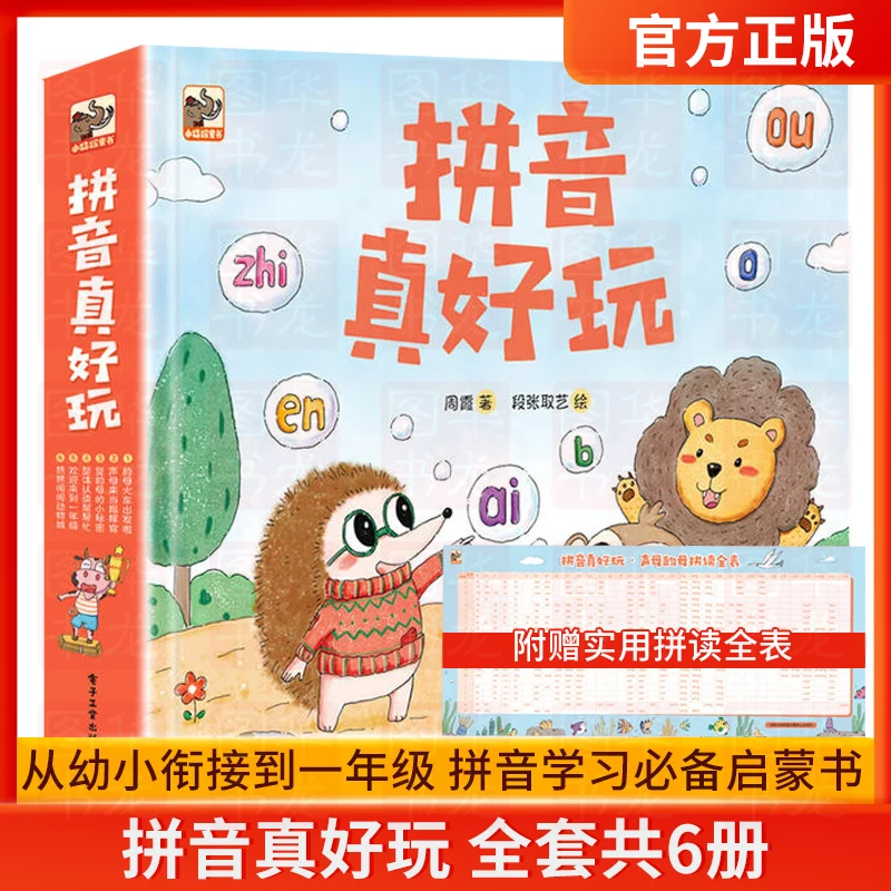 6pcs/set Let Children Learn Pinyin Easily Scenario Exercises Step by Step Scientific Arrangement Free Shipping