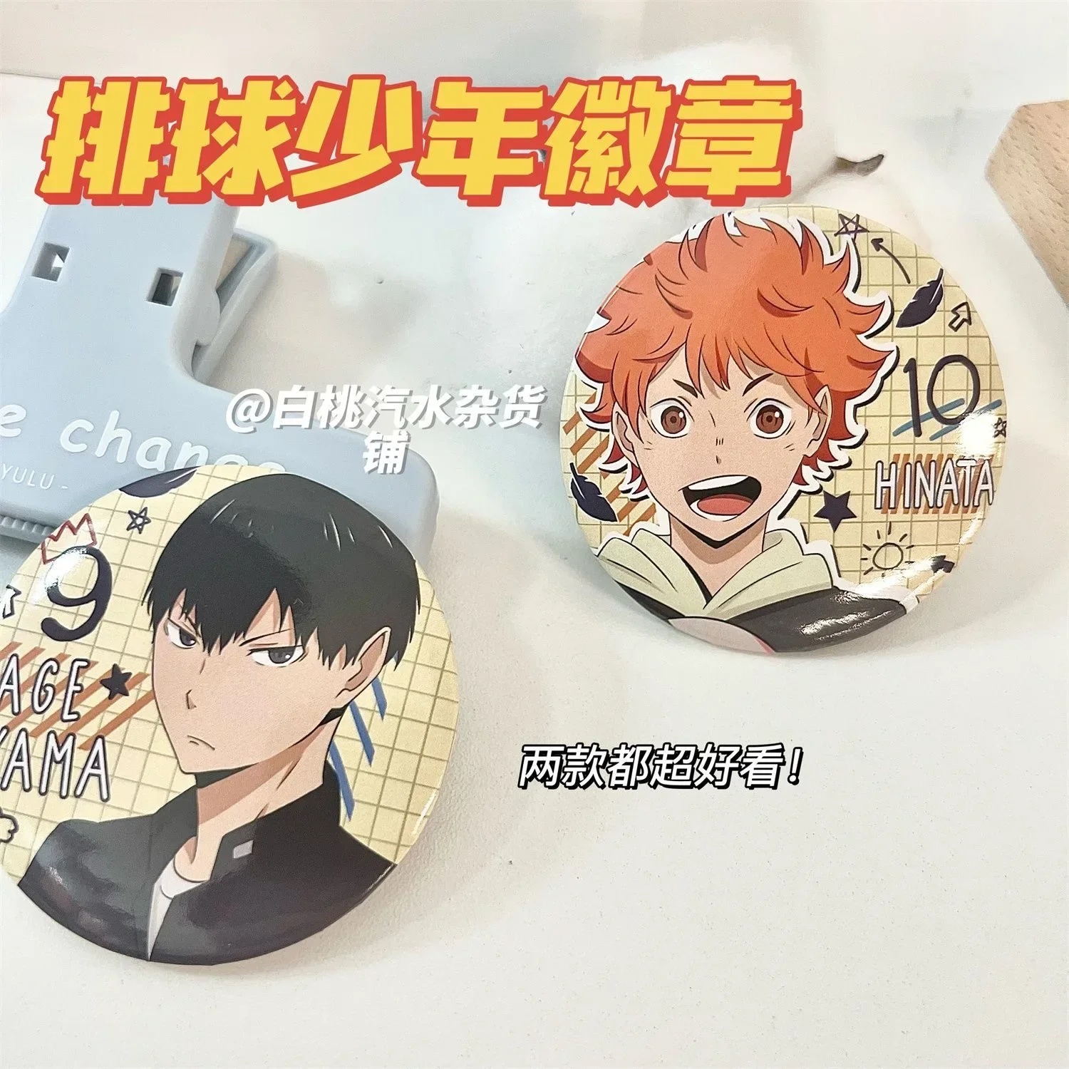 Аниме Haikyuu! Shoyo Hinata Tobio Kageyama значок косплея ambito