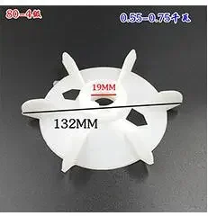 

Пластиковые лопасти вентилятора для насоса JW50 JW56 JW63 JW71 AO90-4P