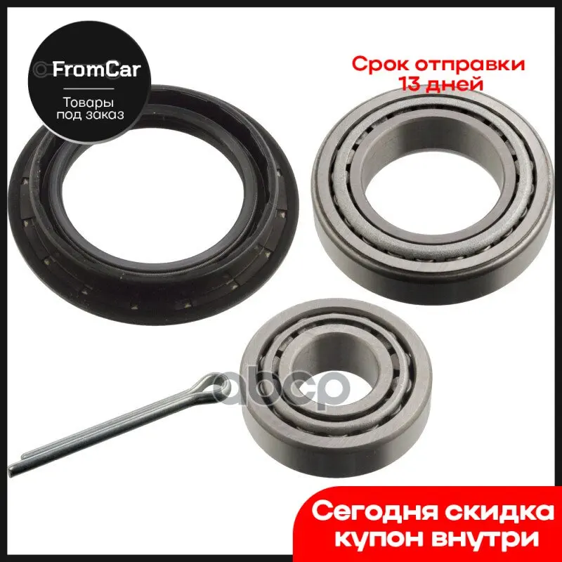 Подшипник Зад.Ступ.Ком/Кт Opel Ascona B Kadett C Record D/E-Без Г/У Manta Febi арт. 06507 - купить по