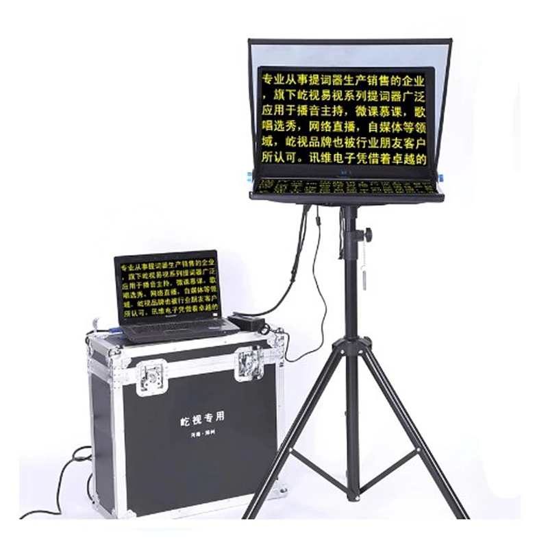 

Professional High Brightness 20'' LCD Speech News Live Interview Speech Prompter Big Interview Teleprompter For Conference