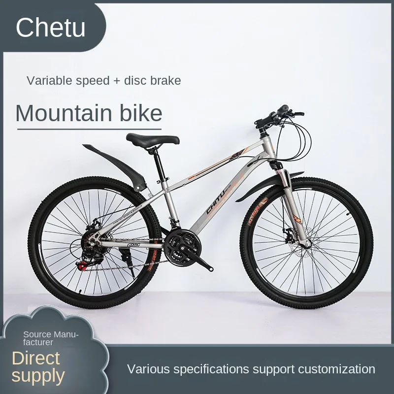 SKIG взрослый горный велосипед с регулируемой скоростью двойной дисковый тормоз