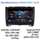 Автомагнитола 8 грамм + 128 грамм для Haval Hover Great Wall H5 H3 2011-2016 DSP 2 din Android 10,0 4G NET, автомобильный радиоприемник, мультимедийный видеоплеер, carplay