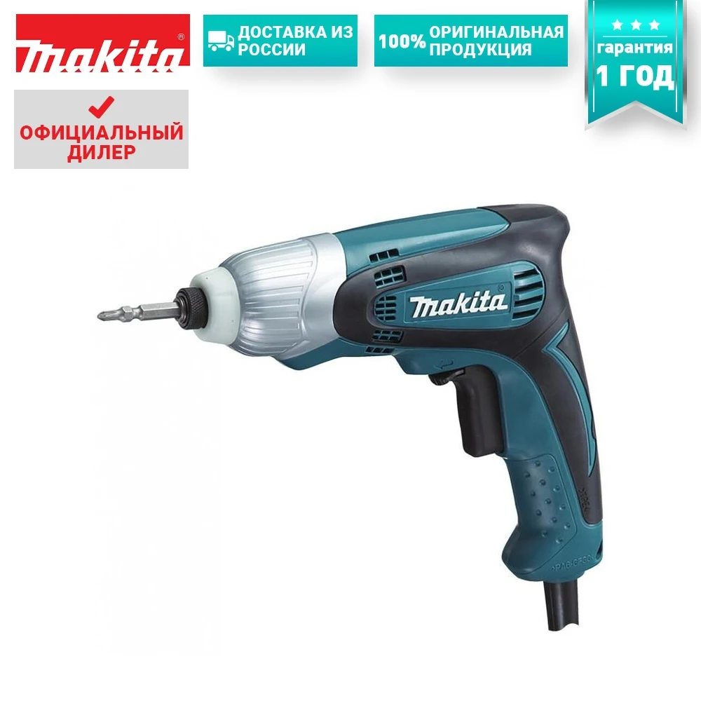 Ударный сетевой шуруповерт Makita TD0100 230Вт - 100Нм |