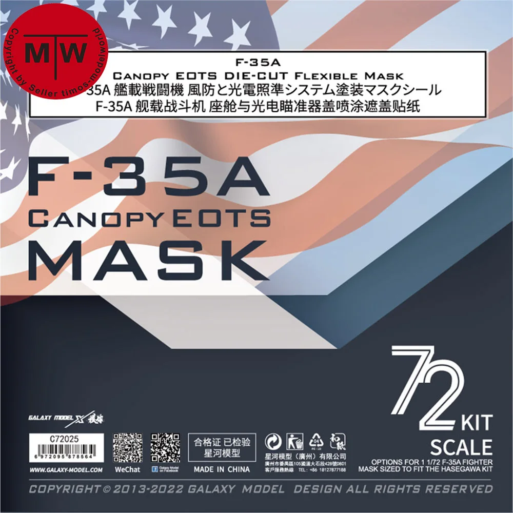 Galaxy C72025 1/72 Scale F-35A Canopy Die-cut Flexible Mask 