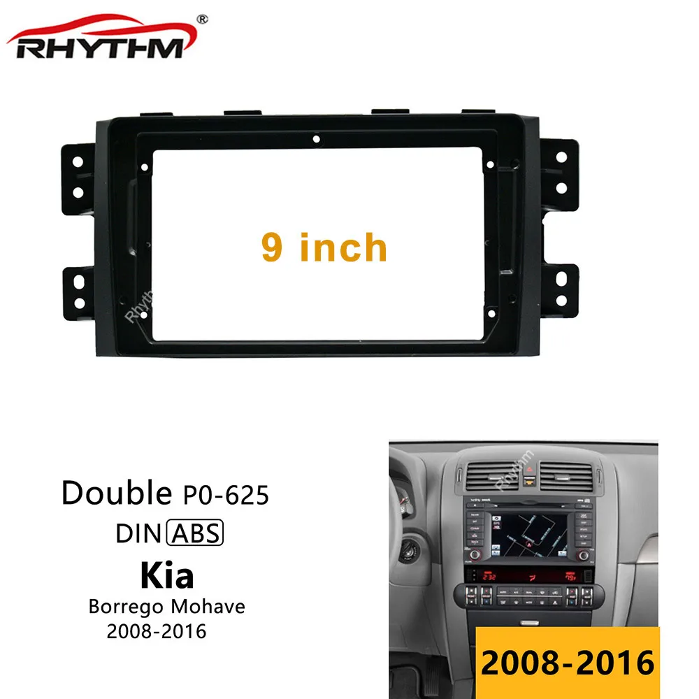 

9-дюймовая Автомобильная панель для Kia Borrego mohas 2008-2016, двойная Din Автомобильная рама dvd, адаптер для приборной панели, аудиофитинга, панель Facia