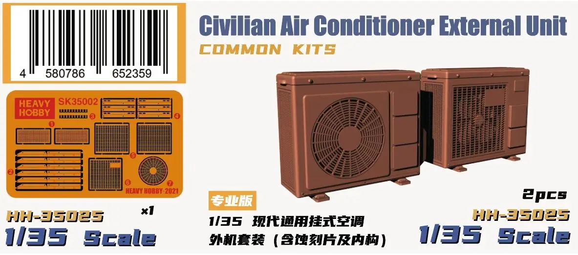 

Heavy hobby HH-35025 Civilian Air Conditioner External Unit 1:35