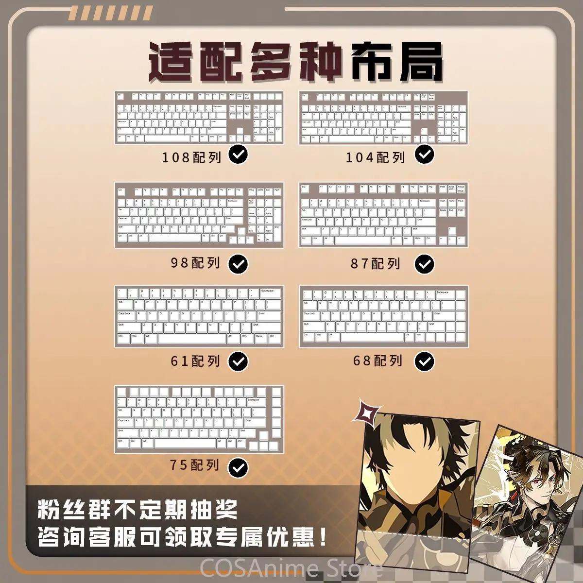 Фото Колпачки для клавиш аниме-клавиатуры Arknights Chongyue, 122 клавиши, для косплея, игровые, для механической клавиатуры, накладки на клавиши №3