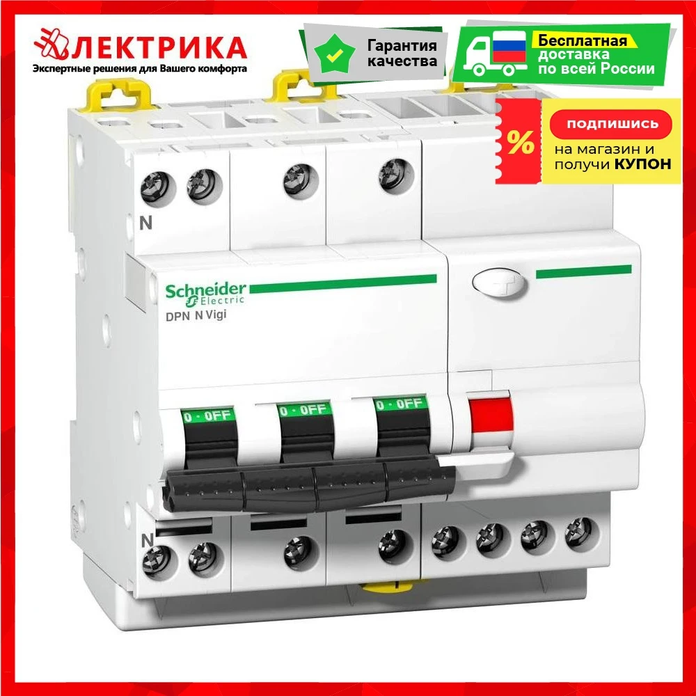 Дифференциальный автомат Schneider Electric Acti9 4P 25 А C 6 кА 30 мА AC |