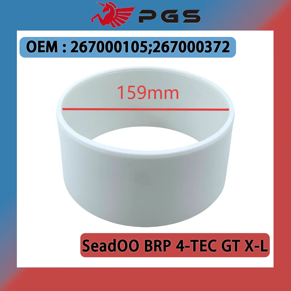 

159 мм белое износостойкое кольцо Seadoo BRP 4-TEC GTX-L RXP-X RXT-X 215 230 255 260 267000105 267000372