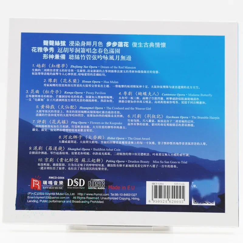Китай HIFI подлинные записи Ruiming Li Xiaopei запись китайской музыки и струнной - мечта