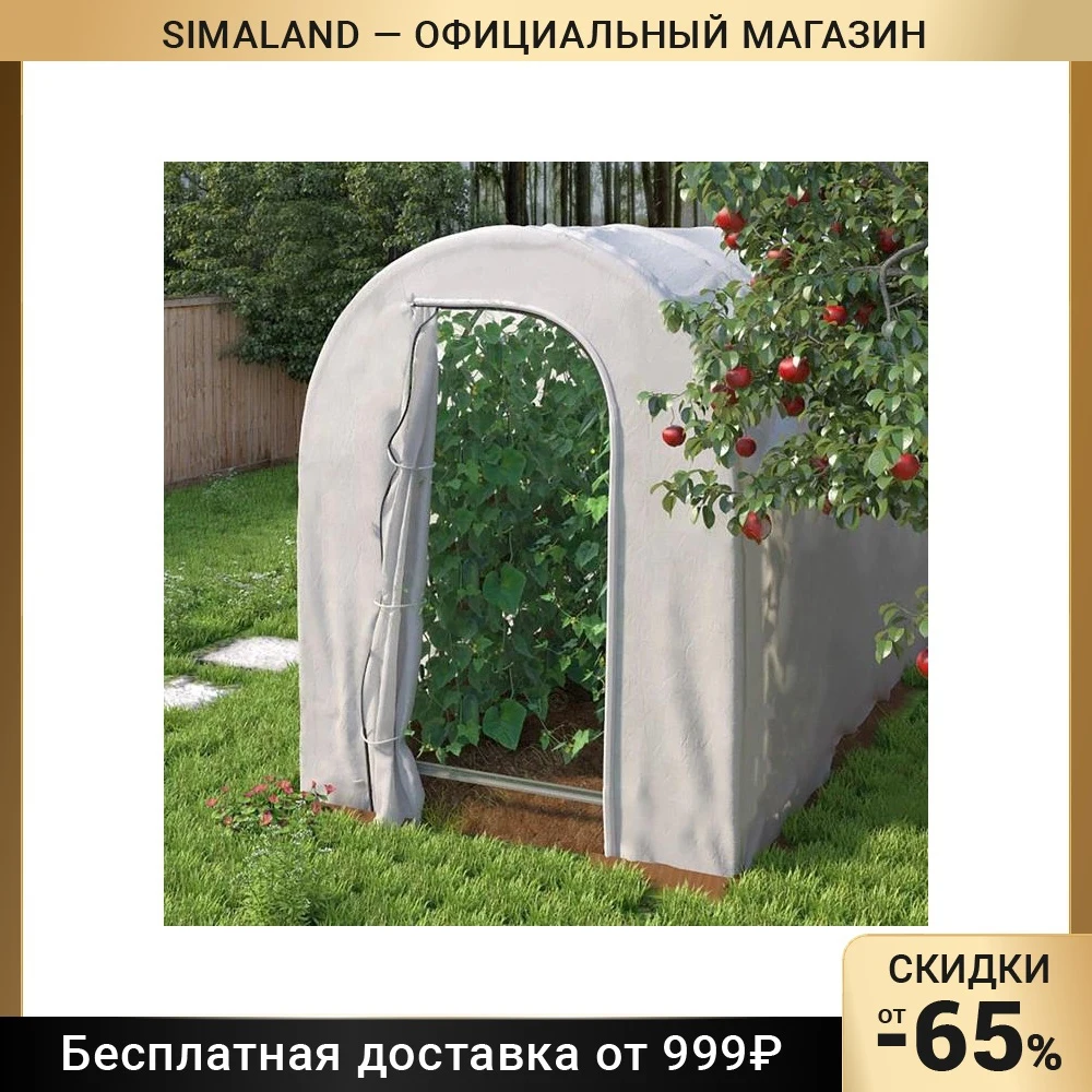 Чудотеплица Рф Купить Официальный Сайт