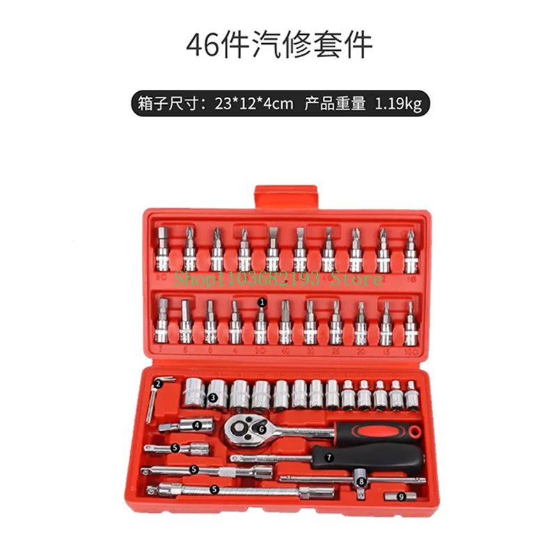 Набор торцевых гаечных ключей Xiaofei комплект из 46 предметов для быстрого ремонта