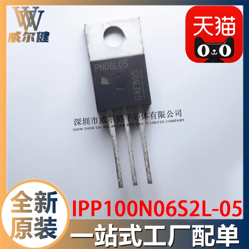 

Бесплатная доставка, Φ TO-220 Φ 100A 60V PN06L05 10 шт.