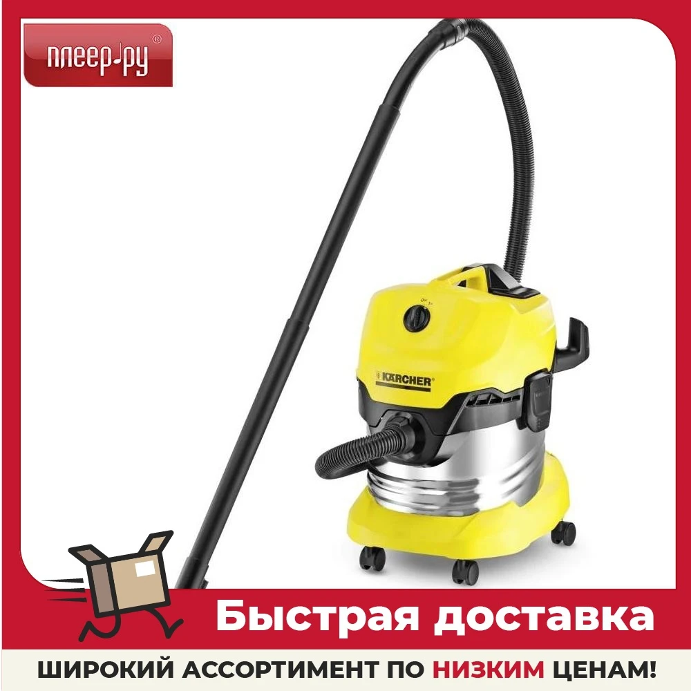 Пылесос Karcher Wd 1 Купить