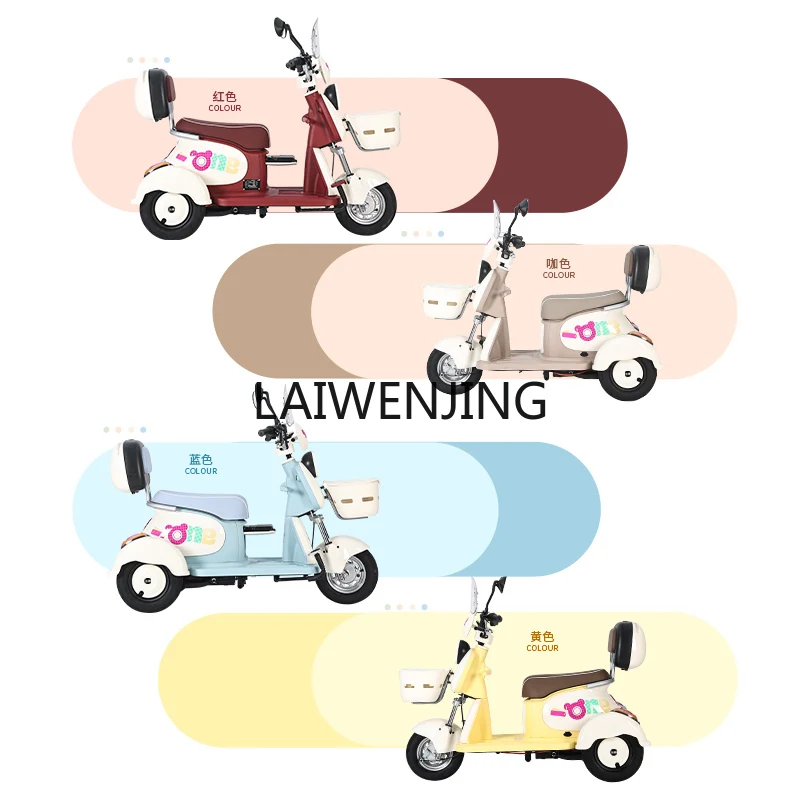 Электрический трехколесный велосипед LYN для пожилых женщин бытовой маленький