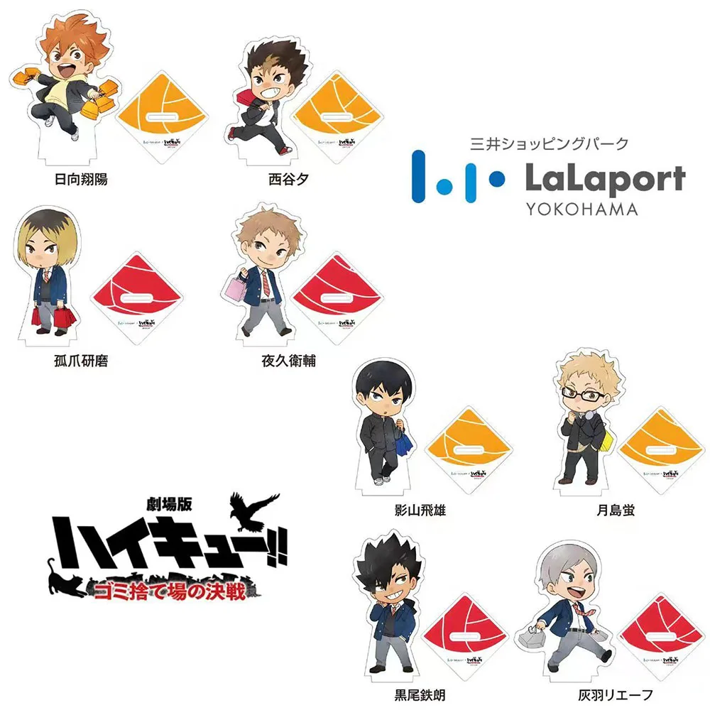 Haikyuu Q-версия стоячая карта Hinata Shoyo Kozume Kenma мультфильм Мини акриловый Настольный