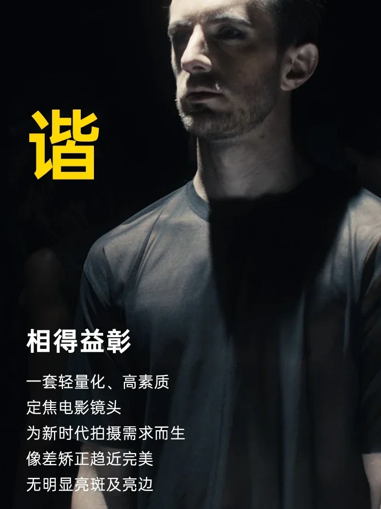 Полноразмерная пленка с фиксированным фокусом для объектива портом EF/PL