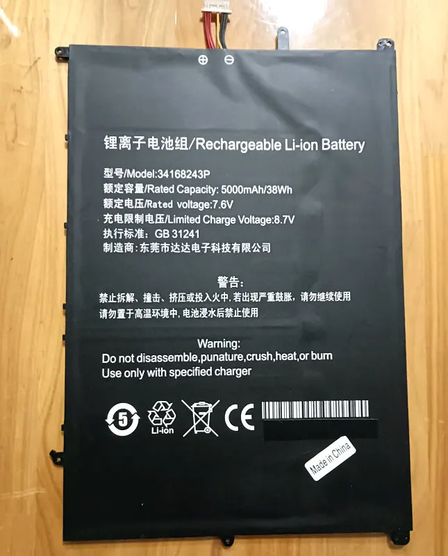 Аккумулятор STONERING Высокое качество 5000mah 34168243P 7,6 V для BMAX X15 Y1X4 ноутбука