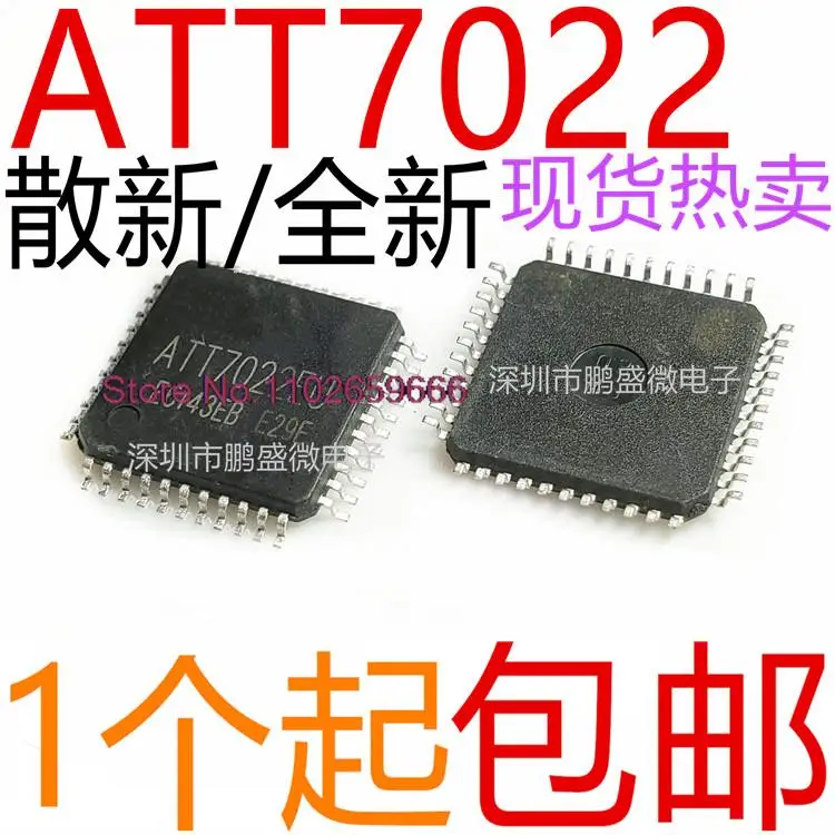 

5 шт./партия/ATT7022CU ATT7022BU ATT7022EU ATT7022DU QFP44