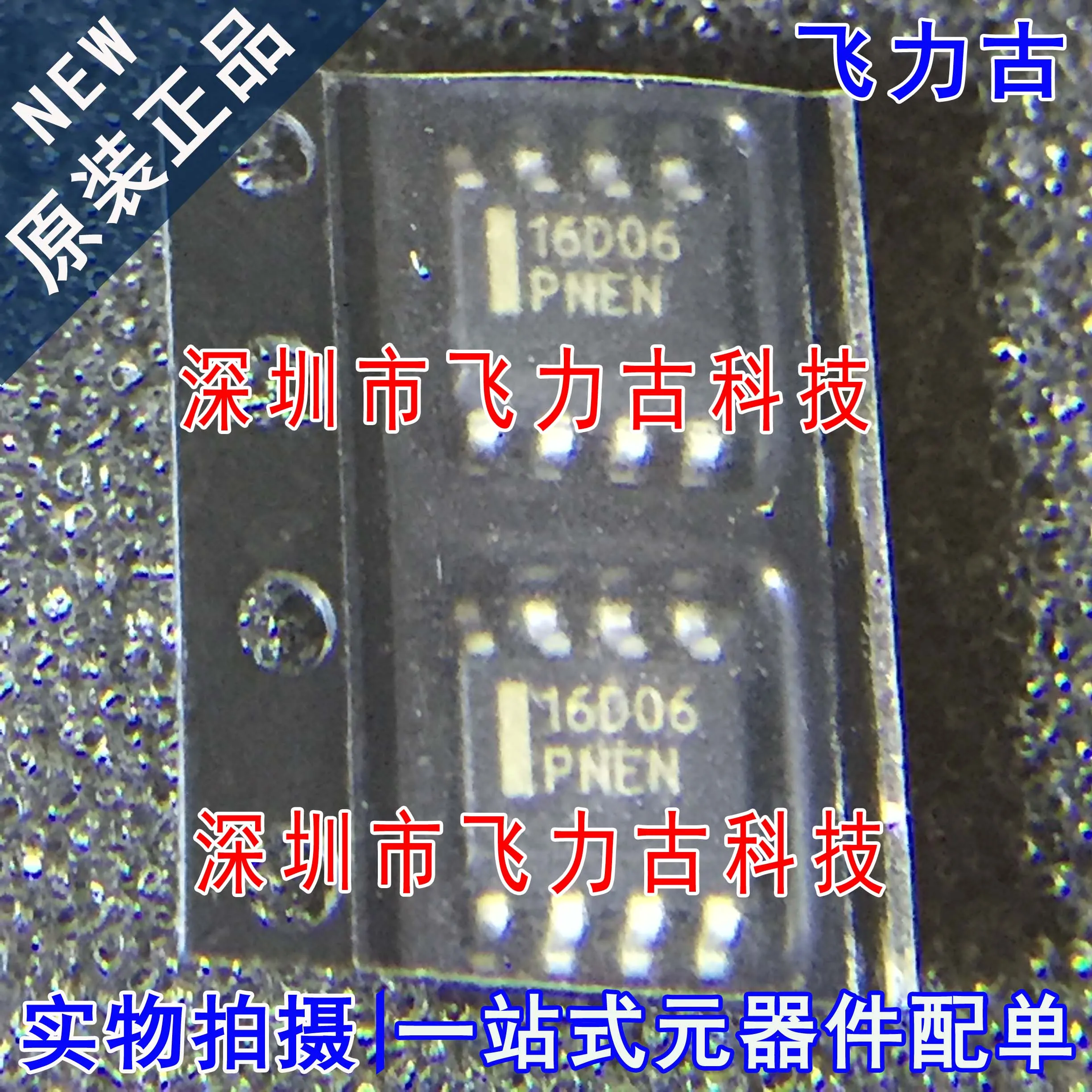 

Бесплатная доставка NCP1216D65R2G NCP1216D65 16D06 SOP8 IC 10 шт.