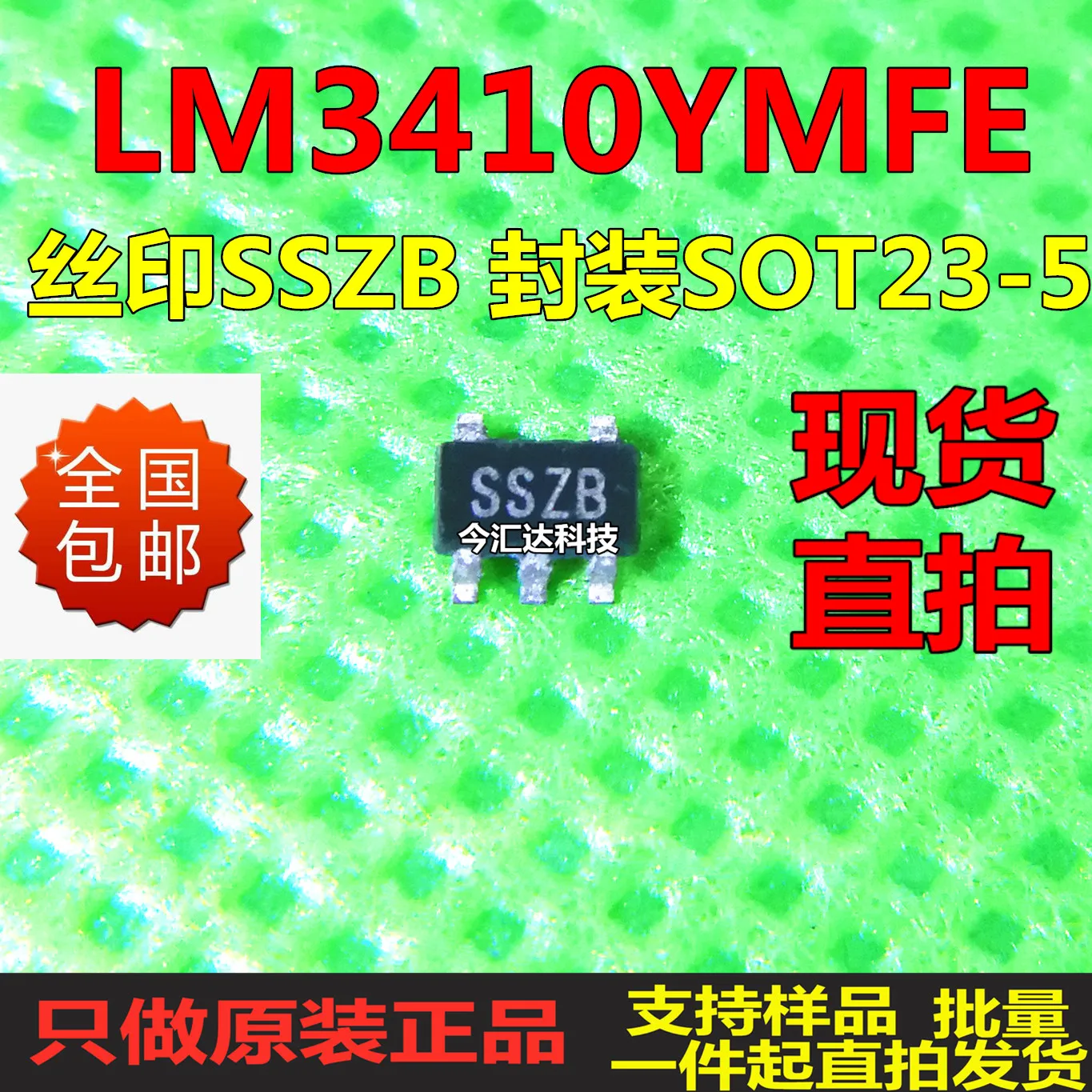 

30pcs original new 30pcs original new LM3410YMFE SOT23-5 screen printing SSZB