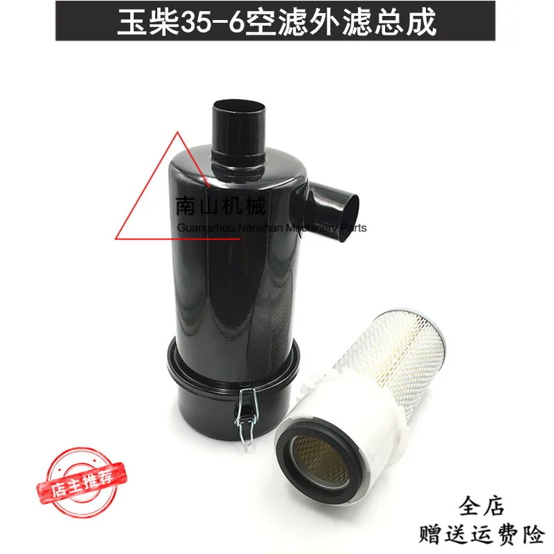 

For Yuchai YC35-6 Style Air Grid Excavator Air Filter Housing Assembly Excavator Parts