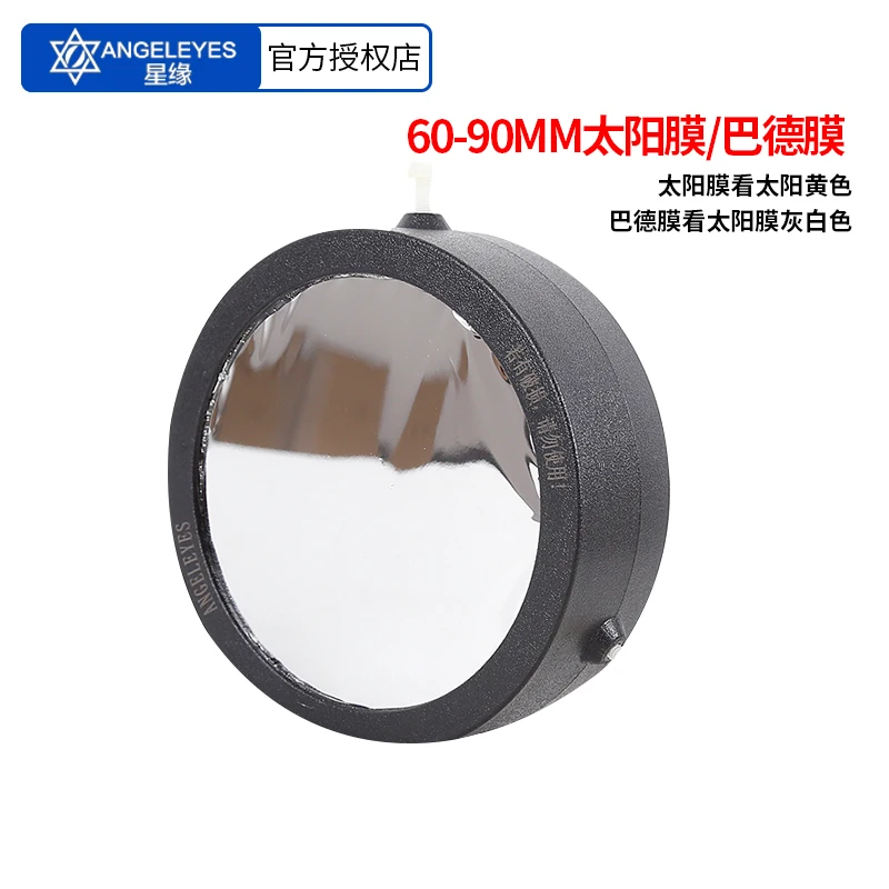Angeleyes-солнечный фильтр Солнцезащитная пленка мембрана 5 0 объектив астротелескоп