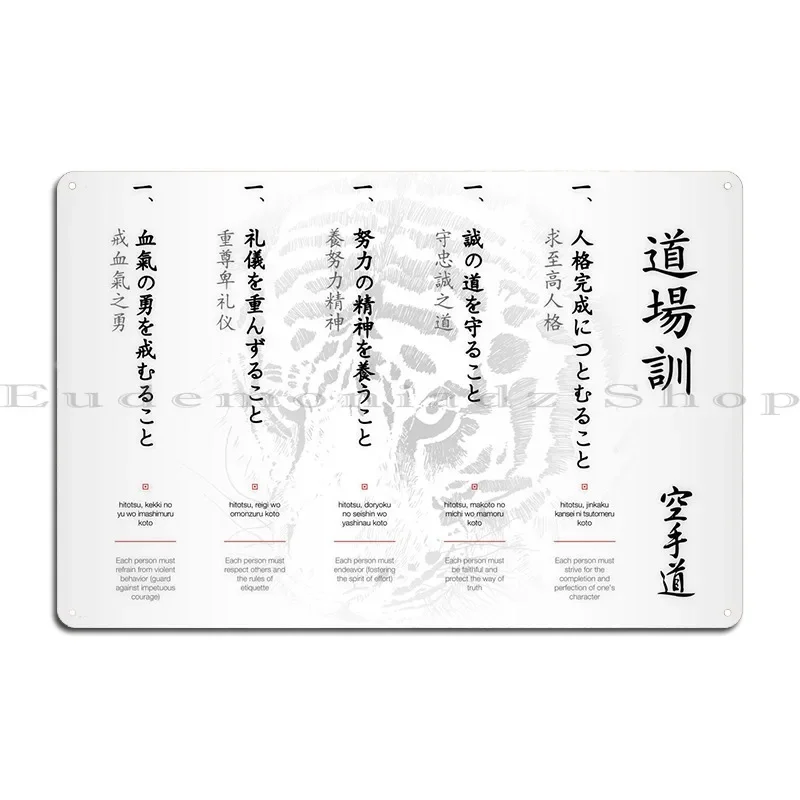 Металлический знак Dojo Kun Horizantal Cinema Create Дизайнерский бар Оловянная вывеска Плакат