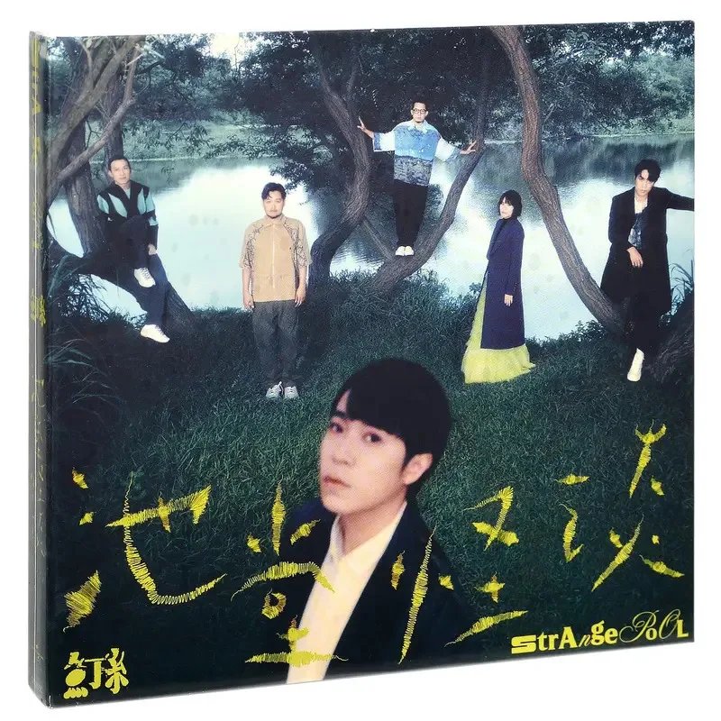 Фото Официальный компакт-диск Uotsuto Ikedo Weird Talk Soda Green Wu Qingfeng №1