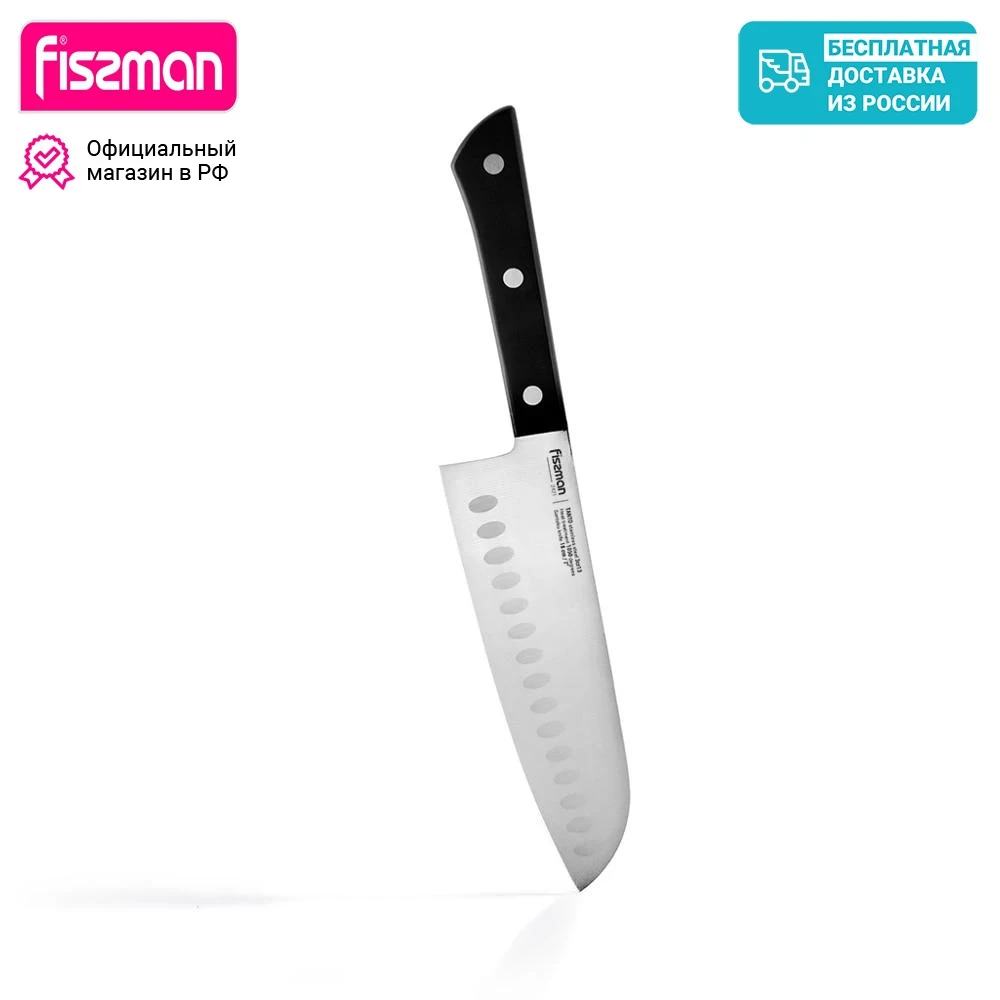 Кухонный нож Сантоку TANTO FISSMAN 18см | Дом и сад