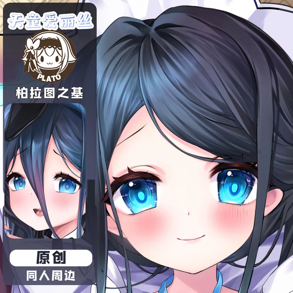 Аниме Синий Архив Tendou Aris Girl 2WAY Dakimakura обнимающая наволочка для тела Косплей