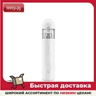 Пылесос Xiaomi Mijia Handy Vacuum Cleaner SSXCQ01XY