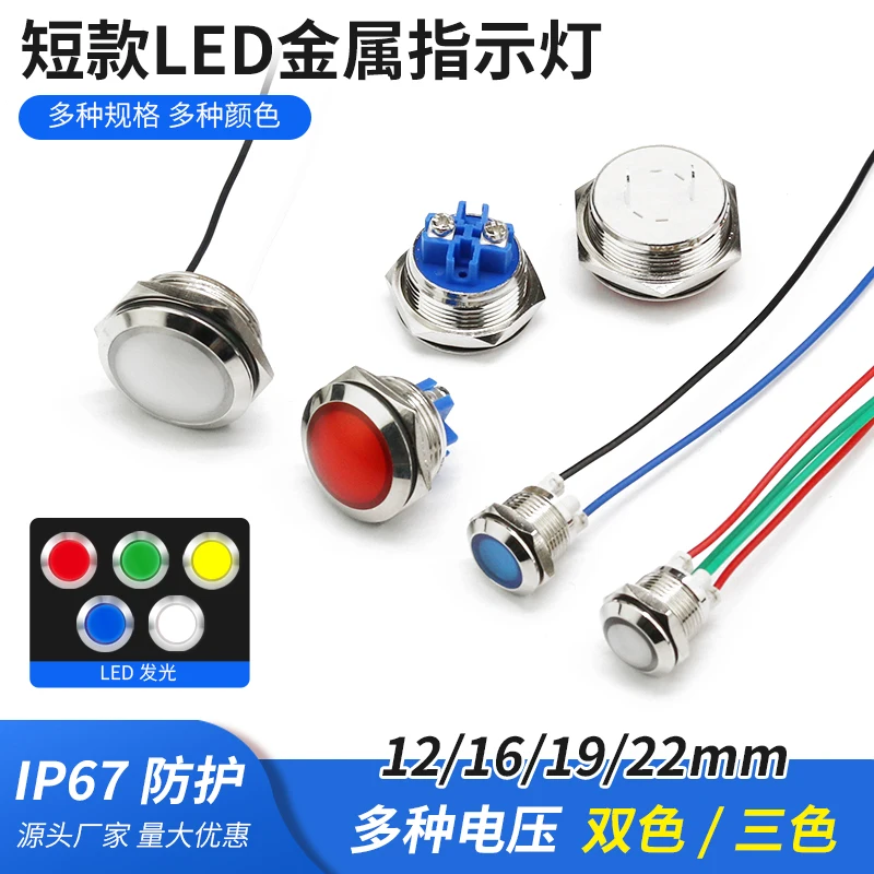 Металлический индикатор с шариковым носом 12/16/19/22 мм красный зеленый желтый синий