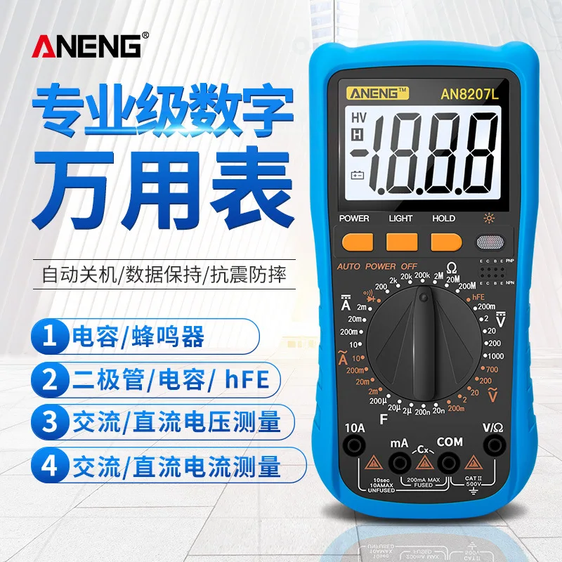 

ANENG digital multimeter high precision pocket multi-function digital display ammeter household small universal meter