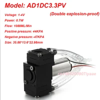 AD1DC3. 3PV double head explosion-proof micro vacuum pump sampling medical oil-free electric diaphragm pump
