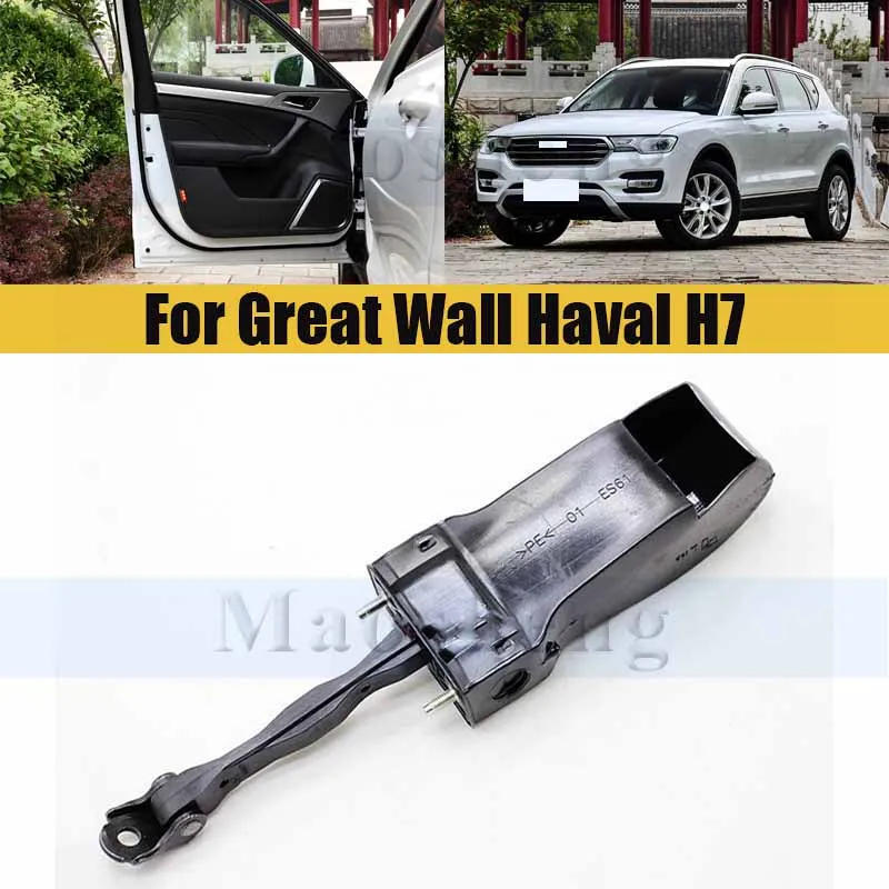 Ограничитель для автомобильной двери Great Wall Haval H7 ремешок проверки ограничитель