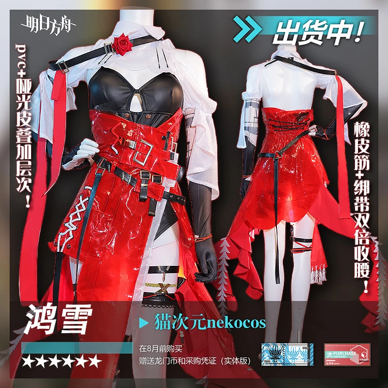 

COS-KiKi Anime Arknights Позëмка HongXue New Operator Game Suit Cosplay Costume Gorgeous Dress Uniform Halloween Outfit Women