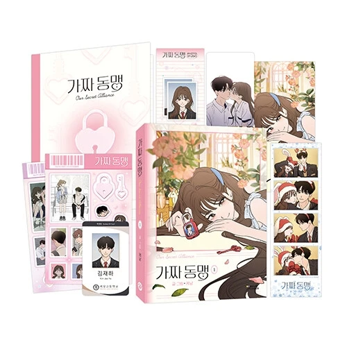 Набор Keroan Manhwa Our Secret Alliance가racht 동koop Kim Jaeha&Yun Se-i Vol.1-5 Limited Edition (art.: 3920cd896e210) - 3920cd896e210