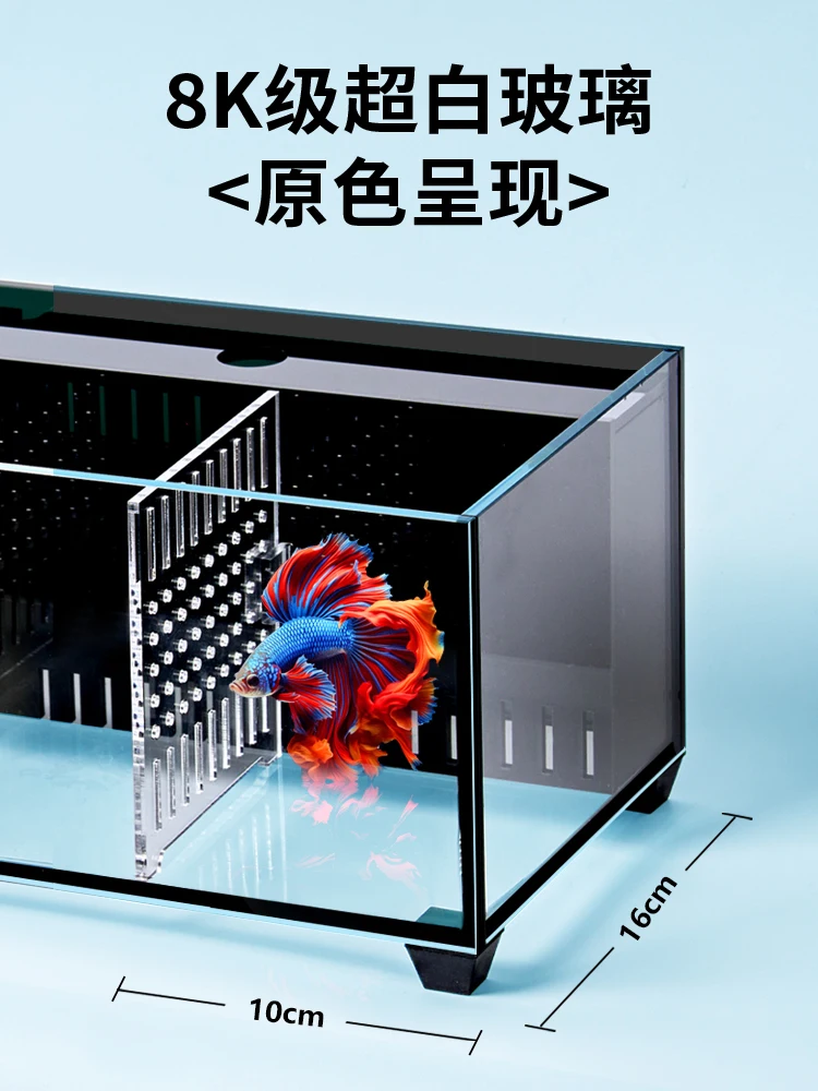 Маленький аквариум ультрабелый стеклянный бак бета многосеточный изоляционный