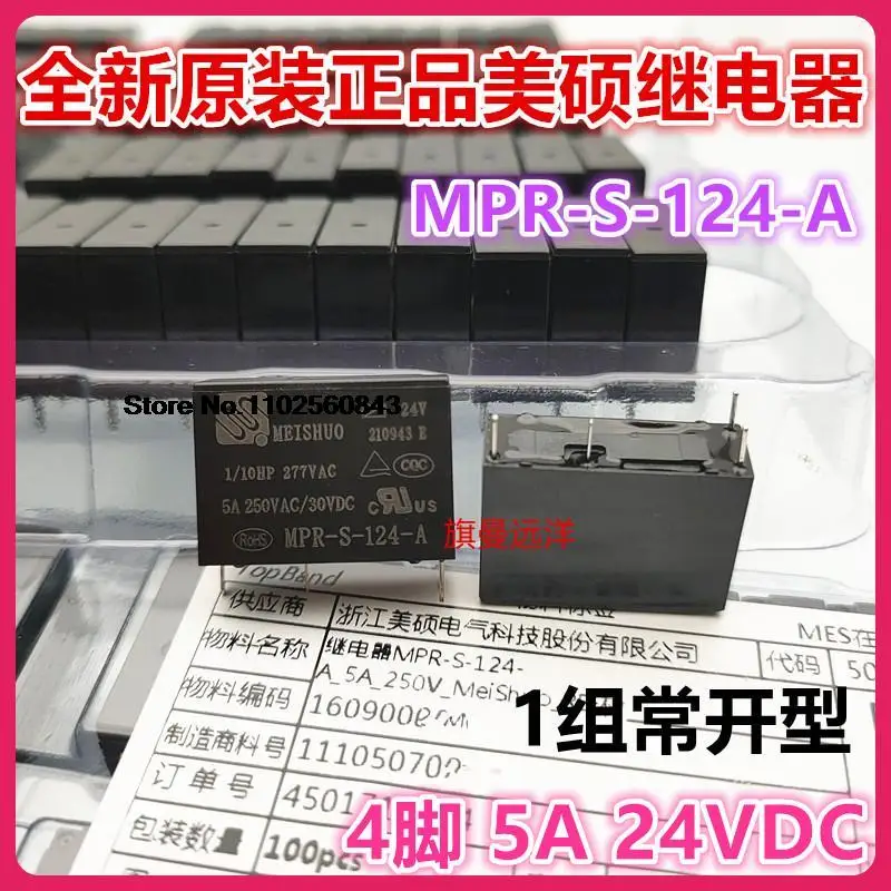 

10PCS/LOT MPR-S-124-A 24V 5A 4 24VDC 1