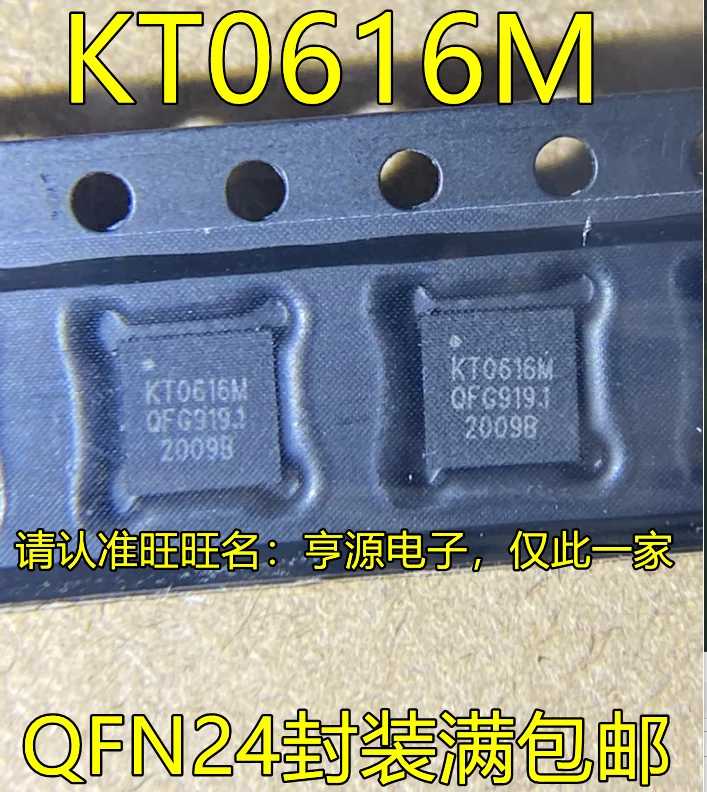 

1-10 шт. KT0616M QFN24