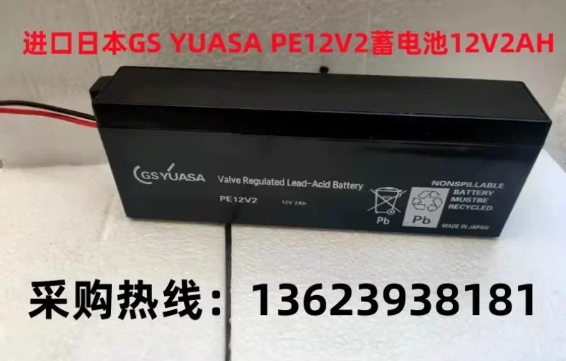 Импортированный японский аккумулятор GS YUASA PE12V2 12V2AH для медицинского