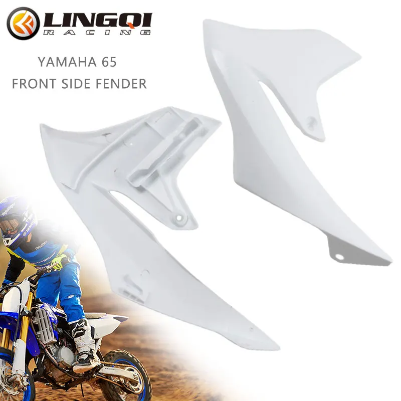 Переднее боковое крыло LINGQI RACING YH65 для левой и правой панели аксессуары